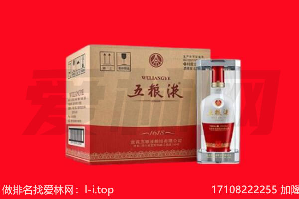 北林区回收陈年五粮液.jpg