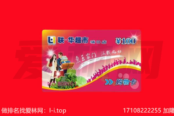 北林区购物卡回收.jpg
